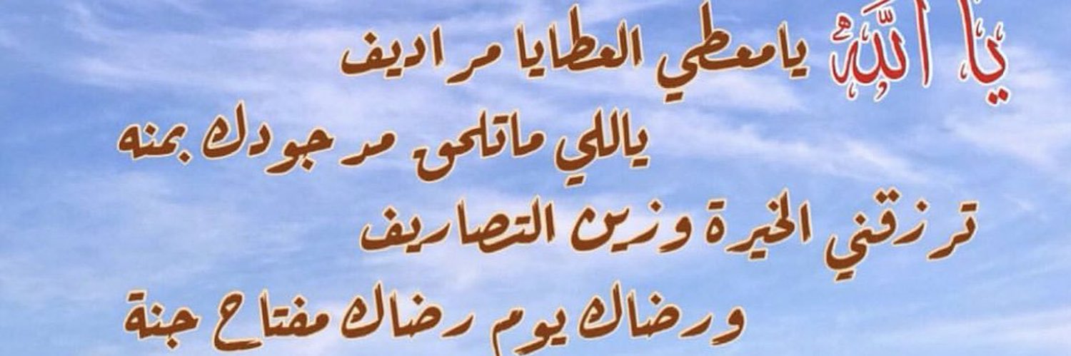 Almoalimah's profile banner image
