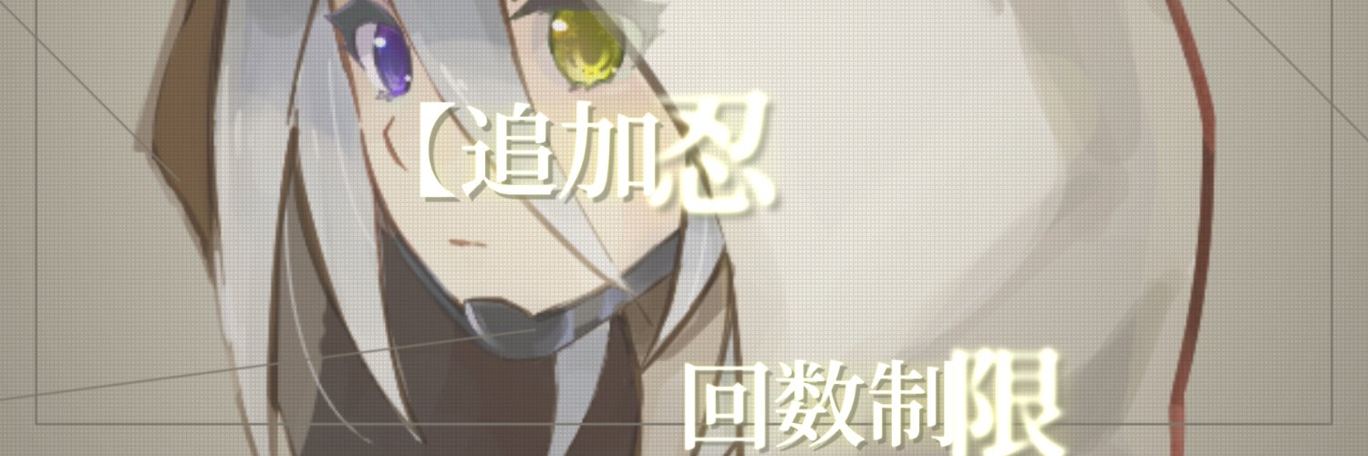 SS_SkyAlias's profile banner image