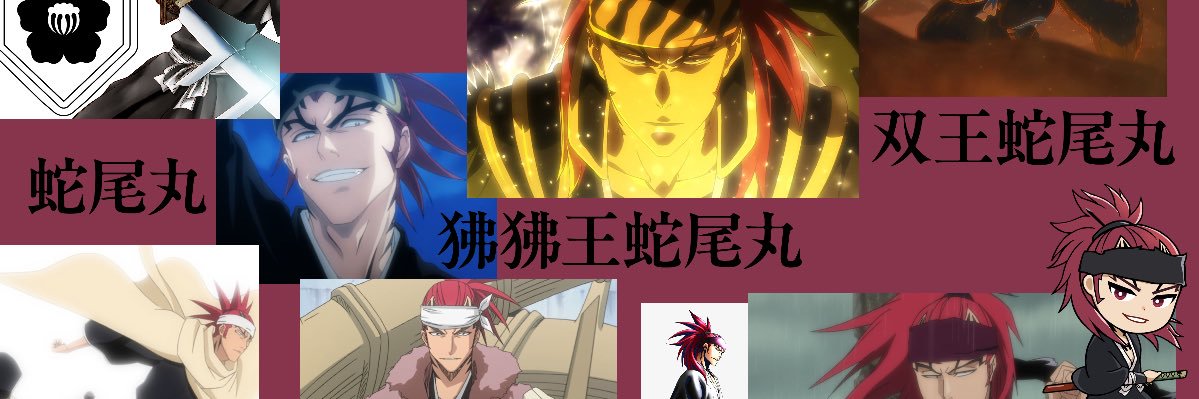 redpine90's profile banner image