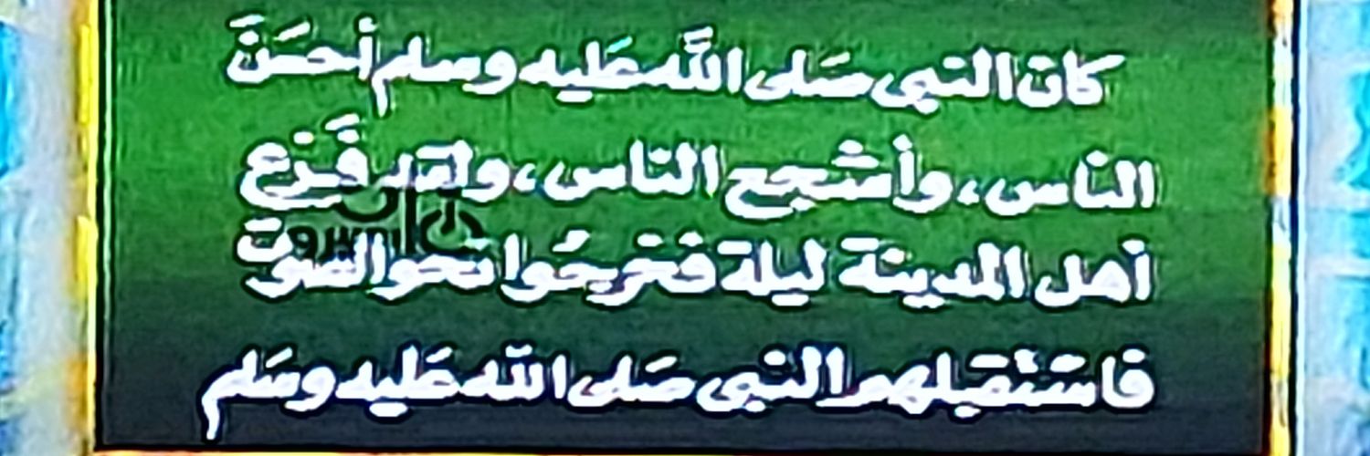 alnajar1980's profile banner image