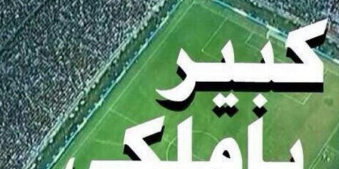 عابر القارات banner