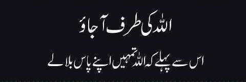 ShehxadRasool's profile banner image