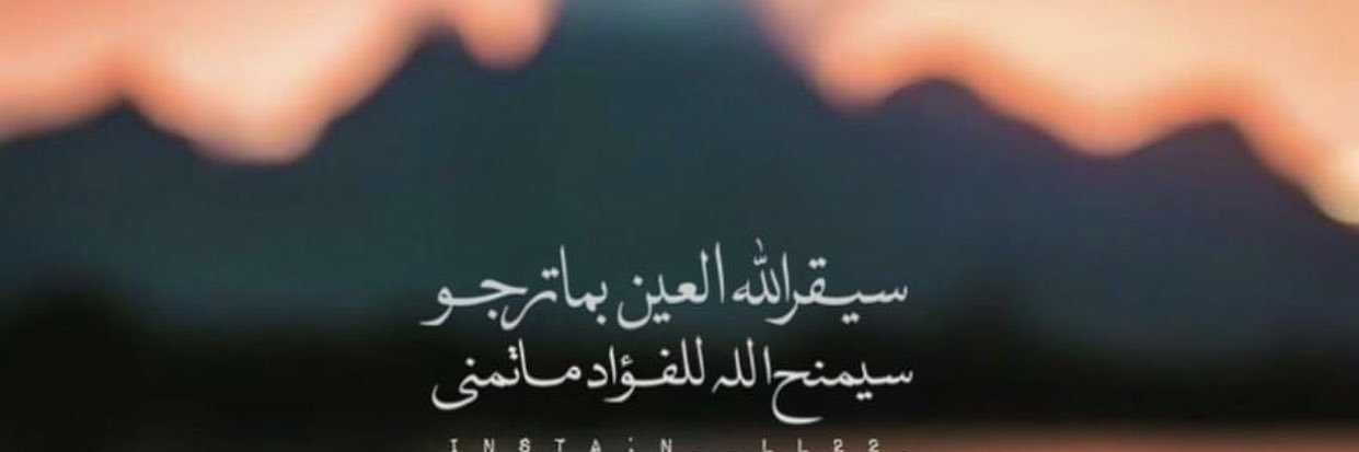 ashwaq banner