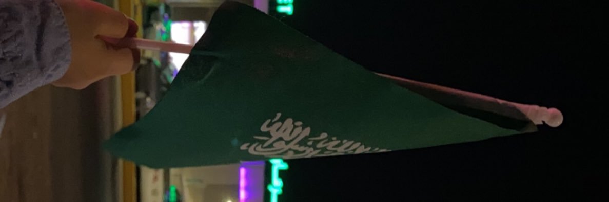 Abdulmohsen Albrahim banner