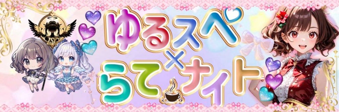 ゆいま〜る【 Yui 】 banner