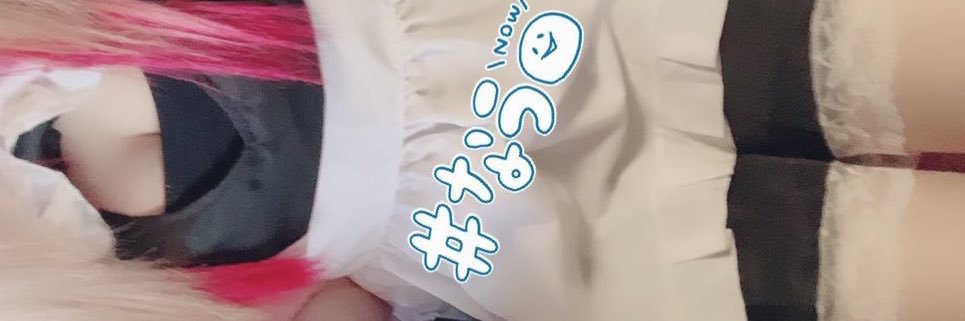 如月優香(ゆうにゃん) banner