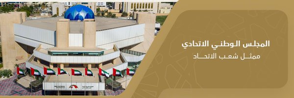 fnc_uae Profile Banner