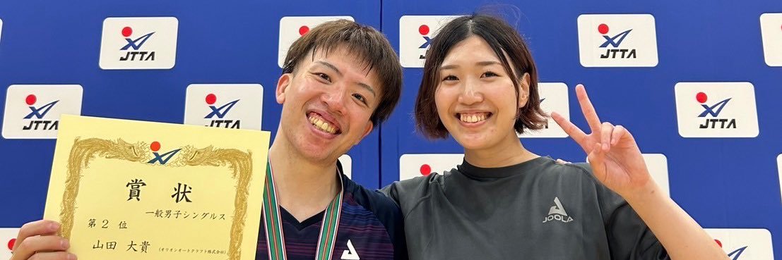 山田大貴 banner