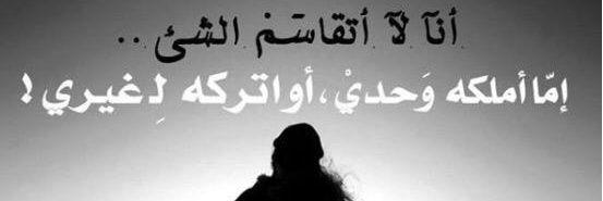 albelal2012's profile banner image