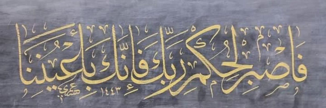 sheikhFadhel's profile banner image