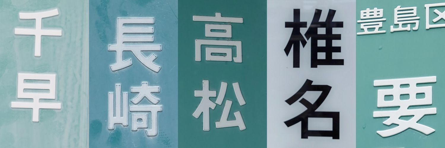 ntake2011's profile banner image