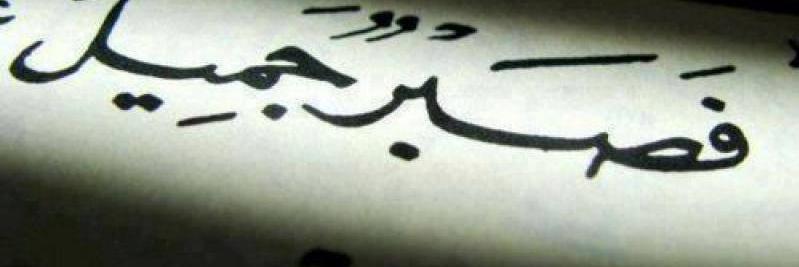 al_manhal's profile banner image