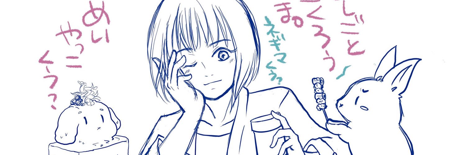 🍙　びー　🍙 banner