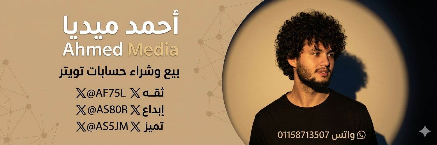 أحــمــدXمــيـديا banner