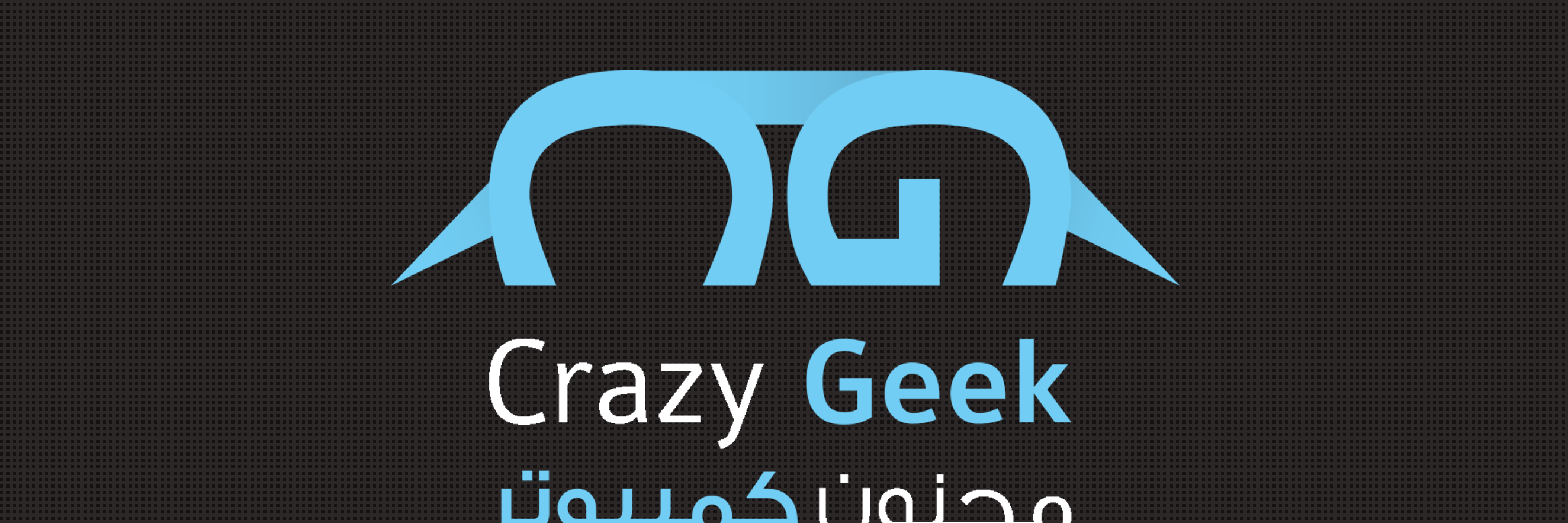 مجنون كمبيوتر banner