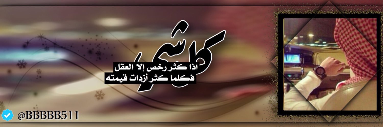 🔆صــقـــر🔆 banner