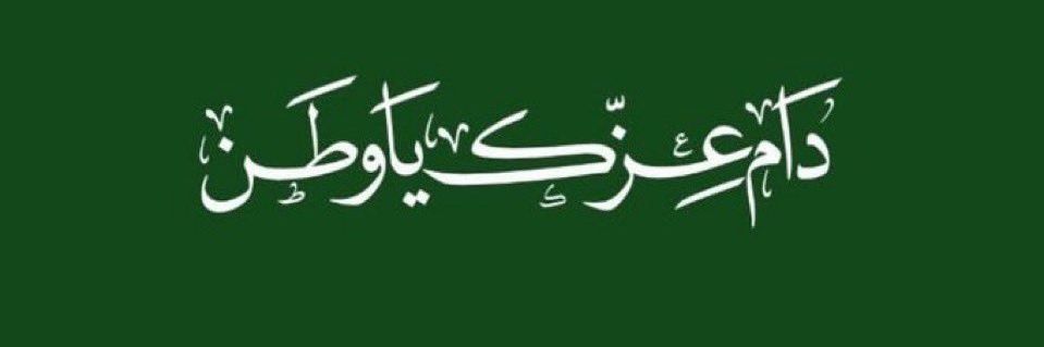 غَــلا ღ🇸🇦 banner