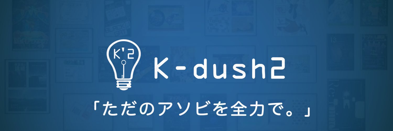 K-dush2 banner