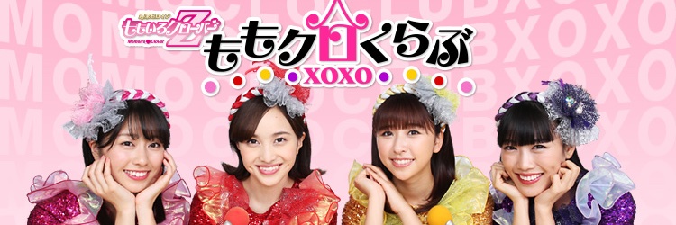 ももいろクローバーZ ももクロくらぶxoxo (@momoclo_club) / X