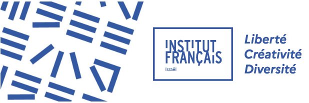 המכון הצרפתי בישראל - Institutfrancais_Israel banner