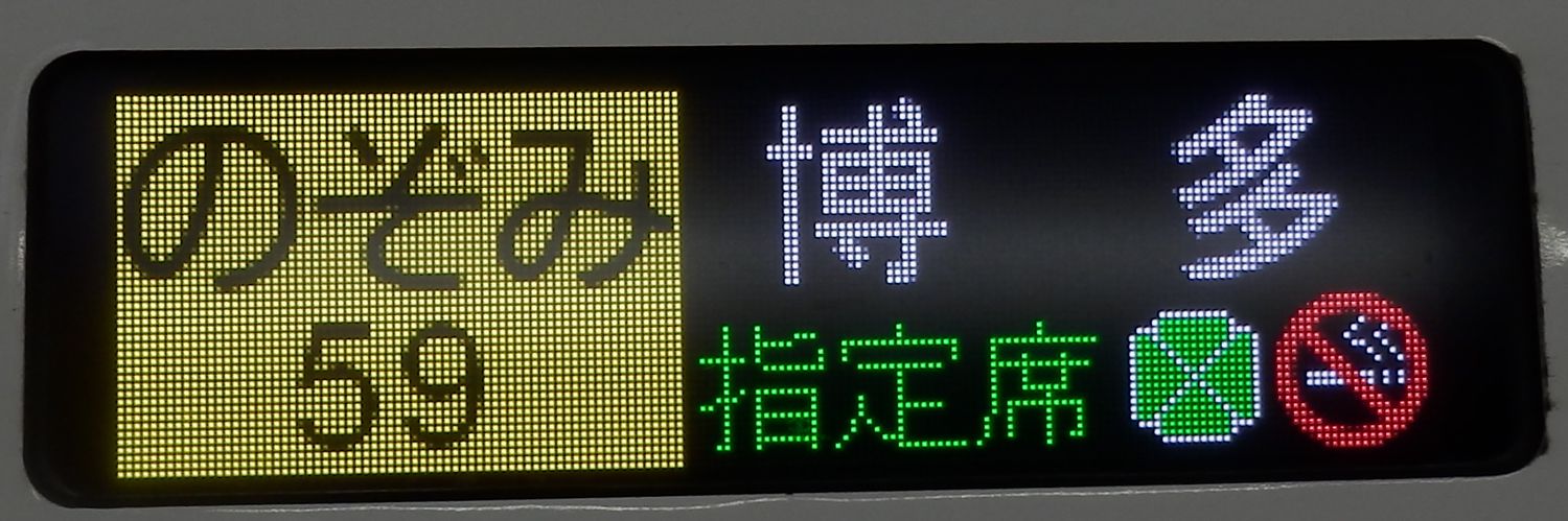 鉄道@ありがとうアナムネシス banner