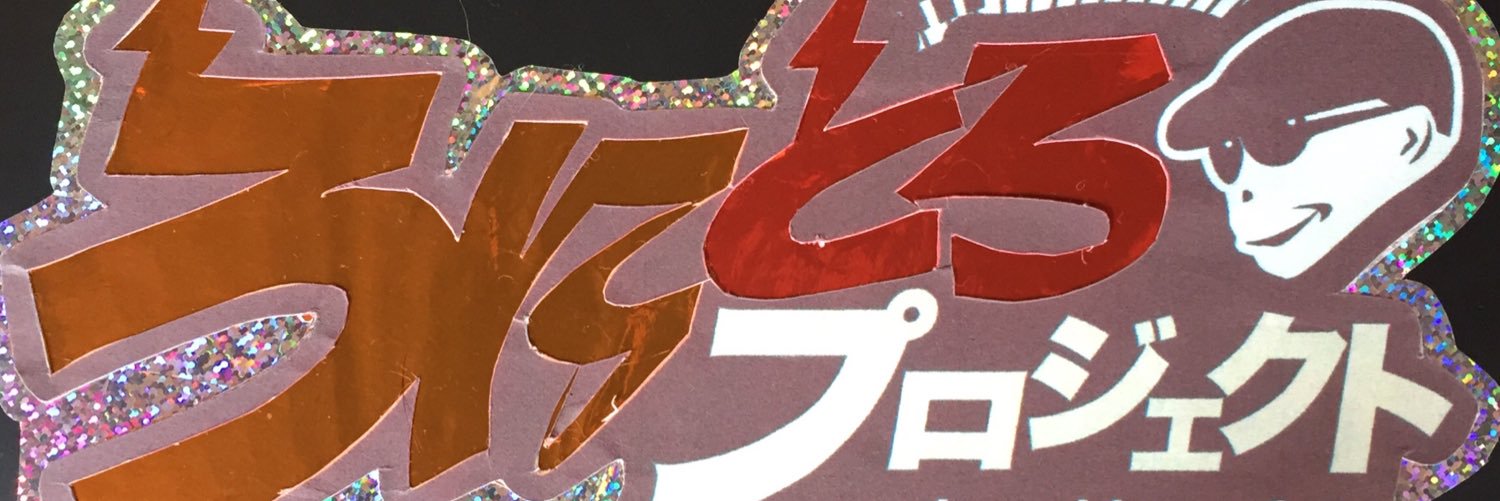 UnitoroProject's profile banner image