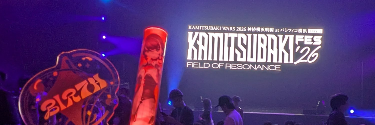 WaNTE_R's profile banner image