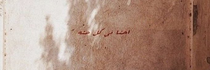 ManarAlqusayer's profile banner image