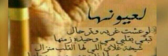 أنتي عيوني يا.( أمي) رحمك الله (استغفرالله) banner