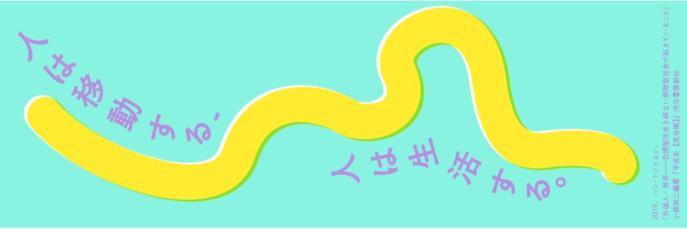 HAN,Tong-hyon 한동현 banner