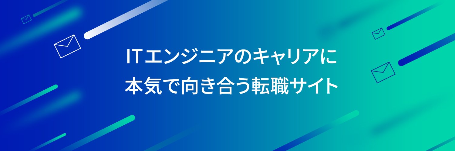 フォークウェル@ITエンジニア転職 banner