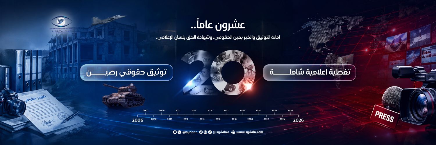 syriahr's profile banner image