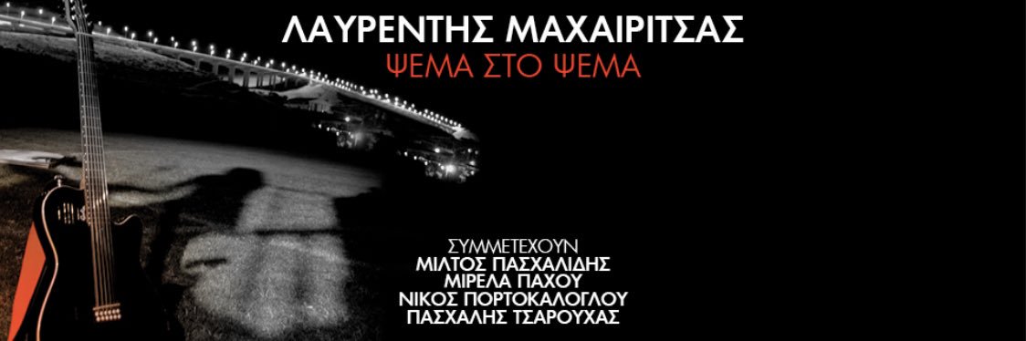 Maxairitsas's profile banner image