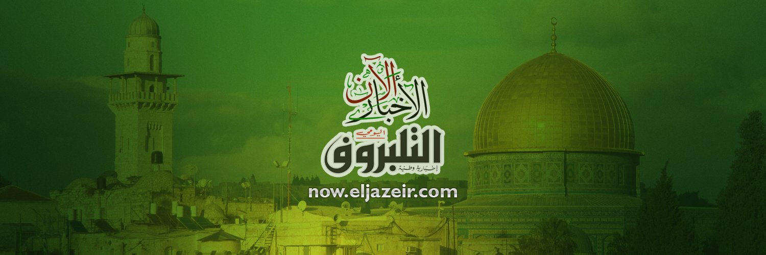 echourouk's profile banner image