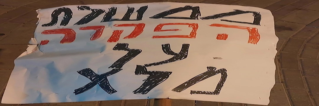Omer Yallin banner