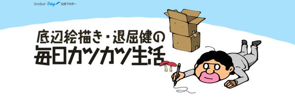 sentakubasami1 Profile Banner