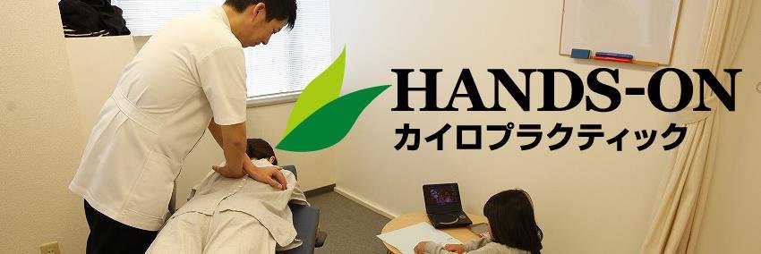 handsonchiro's profile banner image