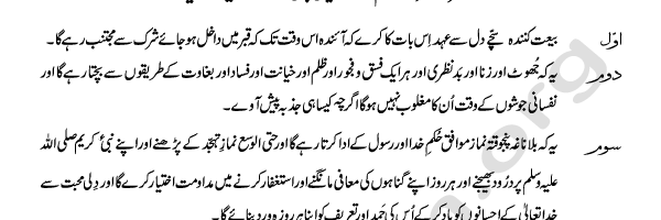 Khawar M. Bhatti banner