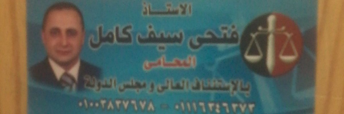 fathy_seif2007's profile banner image