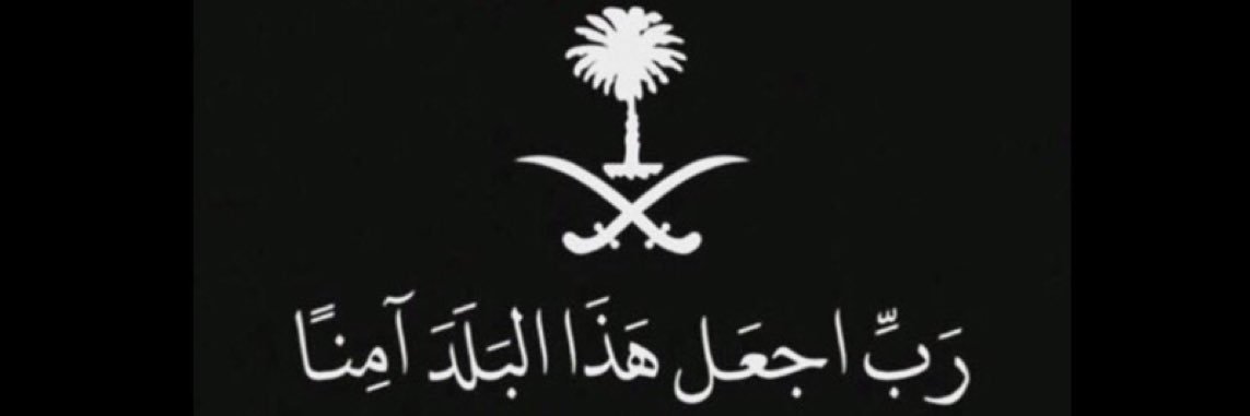 Amal Almubrad 🇸🇦 banner