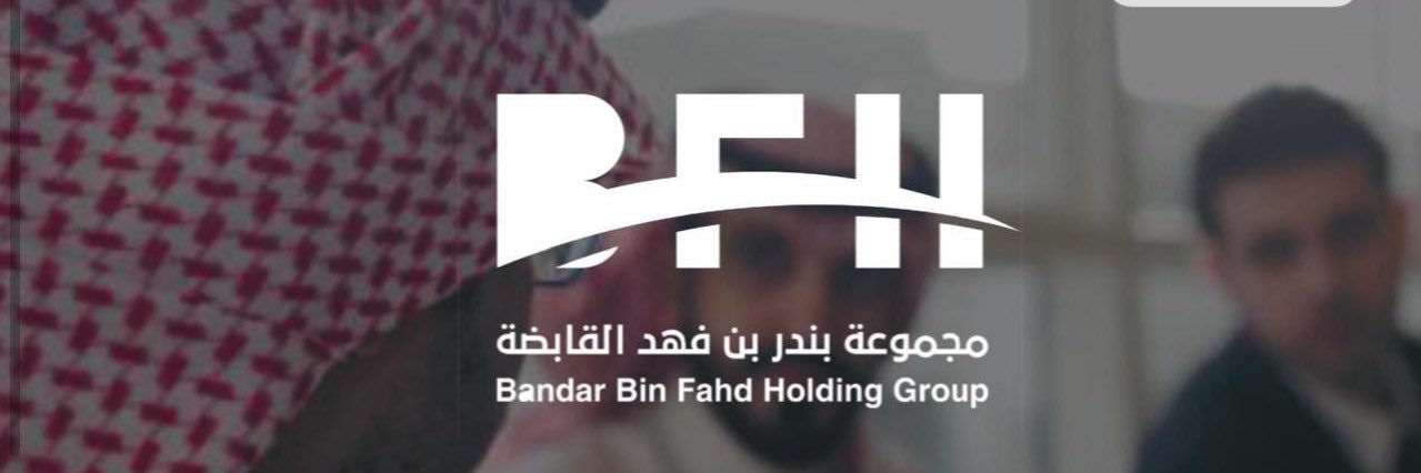 م . بندر بن فهد banner
