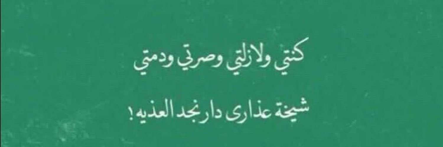 anoud_alsulaim's profile banner image