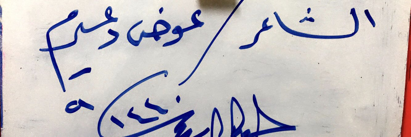 awad_dearim's profile banner image