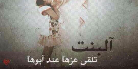 فـــاقده أبــوي .. banner