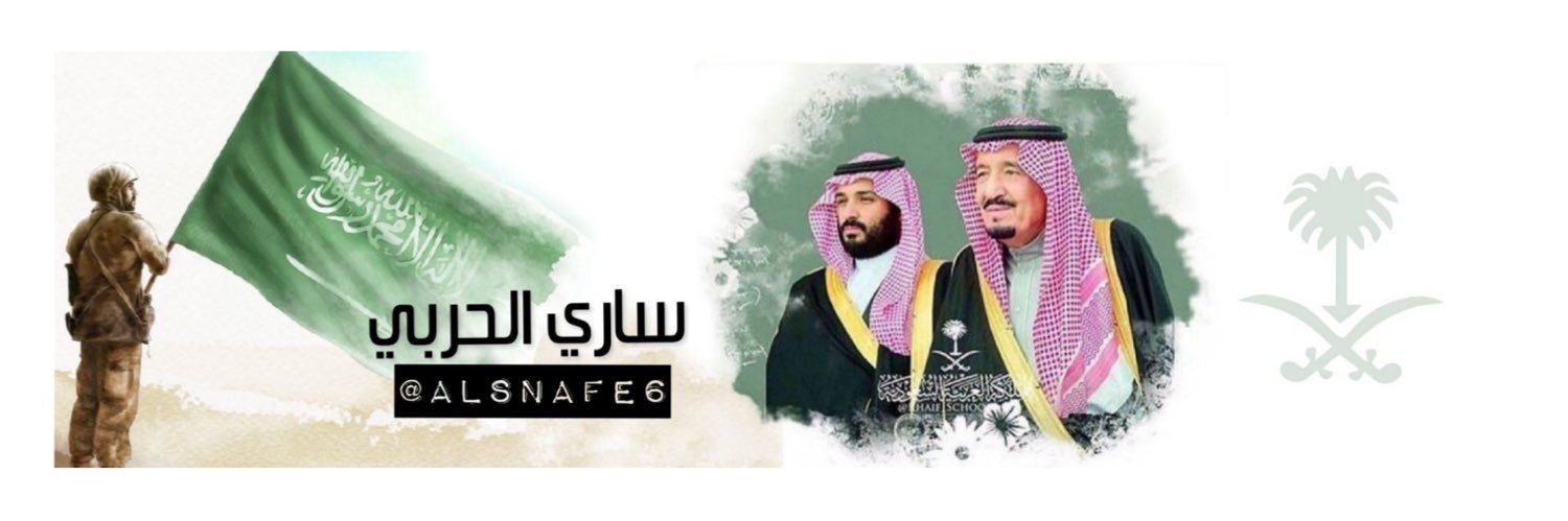 alsnafe6's profile banner image