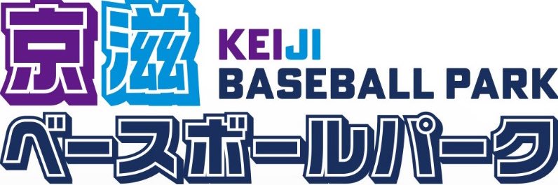 馬場遼 banner