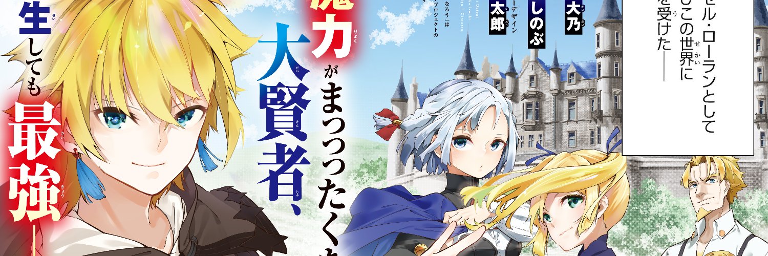 空地大乃（大空大地）@なろう、エブリスタ、アルファポリス、カクヨム banner