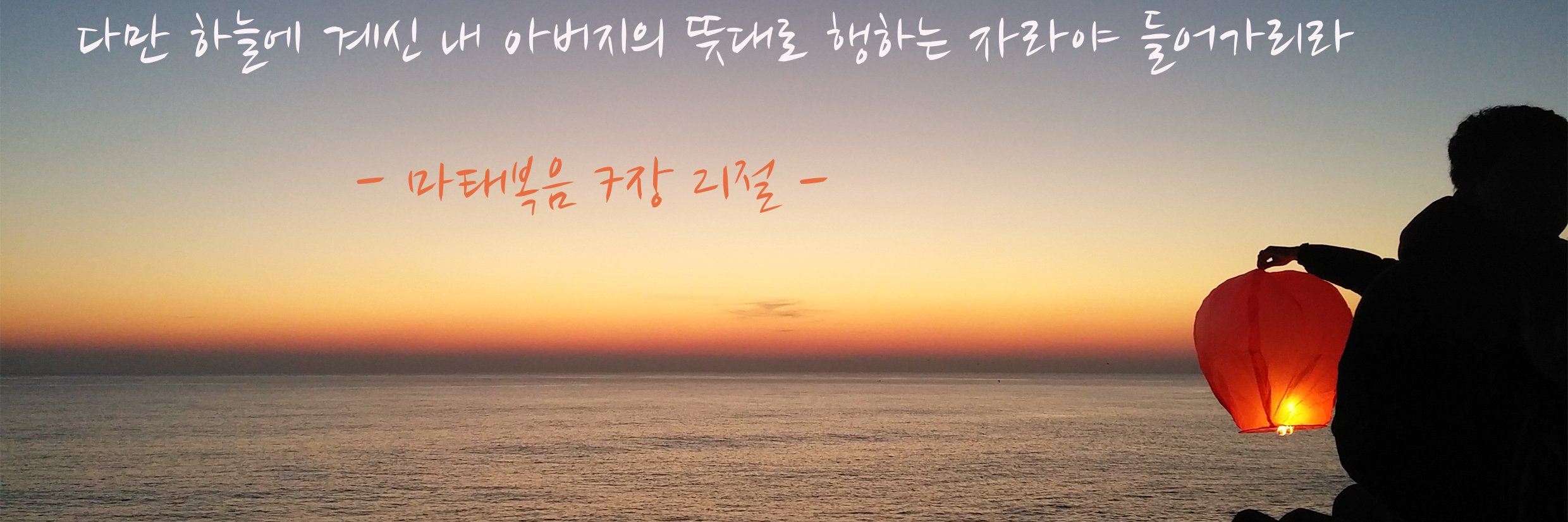 변화하는나 banner