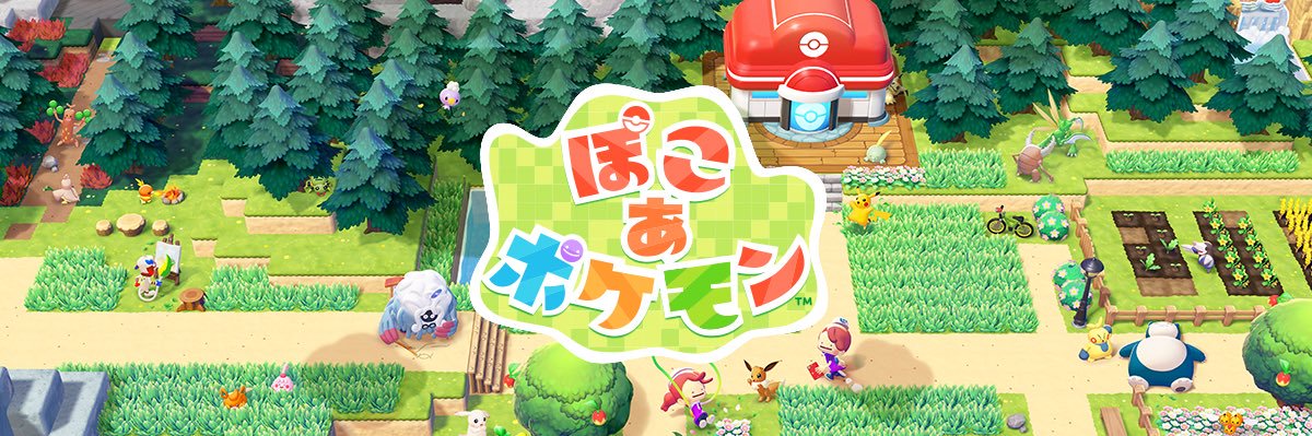 白兎＠ぽこあポケモンが楽しすぎる banner