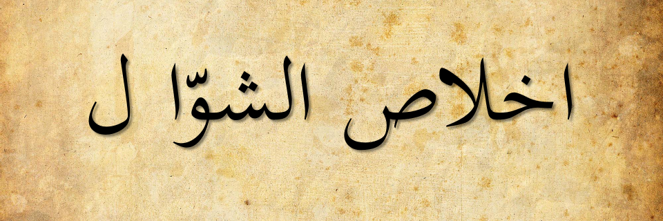 Ikhwal28's profile banner image